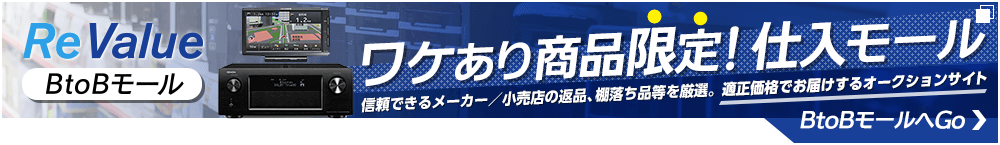 在庫処分 在庫買取で企業財務を改善 リバリュー Revalue